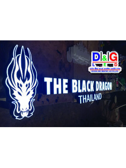 ป้ายตู้ไฟไดคัต THE BLACK DRAGON THAILAND