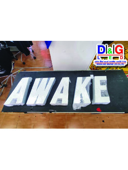 ป้ายตัวอักษรออกไฟ