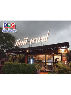 ป้ายตัวอักษรออกไฟ