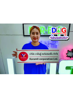 ป้ายชื่อบริษัท