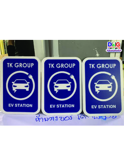 ป้ายอะคริลิคพิมพ์uvลงบนวัสดุ