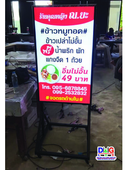 ป้ายตู้ไฟล้อเลื่อน