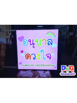 ป้ายตู้ไฟ