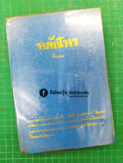 หลักโหร