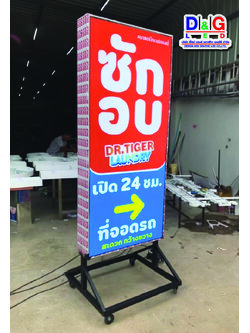 ป้ายตู้ไฟล้อเลื่อน