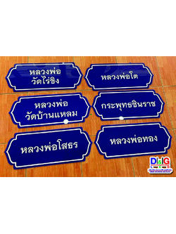 ป้ายพื้นอะคริลิค ตัวอักษรอะคริลิค