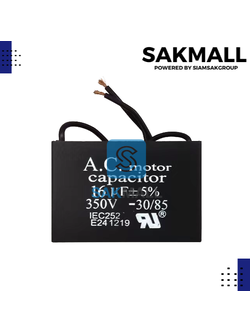 คอนเดนเซอร์สี่เหลี่ยม 16 ไมโคร 250 โวลต์