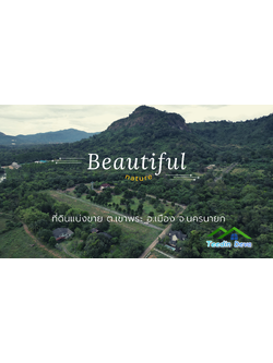 (🔴 ปิดการขาย) ที่ดินนครนายก วิวภูเขา เนี้อที่ 192.8 ตร.ว. ราคาเริ่มต้น 867,600 บาท ⭐ ทำเลแบบนี้ หาไม่ได้อีกแล้ว