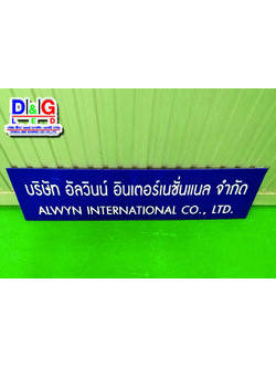 ป้ายอะคริลิคติดสติกเกอร์