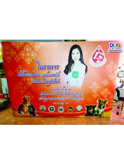 ป้ายป็อปอัพแบ็คดอบ