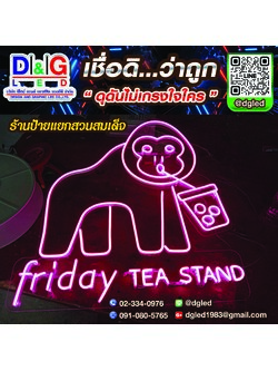 ไฟนีออนเฟล็กซ์