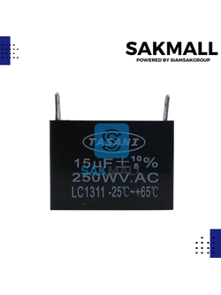 คอนเดนเซอร์สี่เหลี่ยม B 15 ไมโคร 250 โวลต์