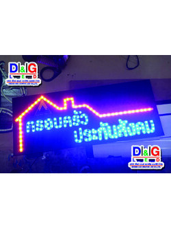 ป้ายไฟเชียร์