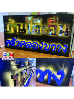 ป้ายตัวอักษรโลหะออกไฟ