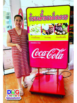 ป้ายตู้ไฟล้อเลื่อน งานก๋วยเตี๋ยวเด็ดดวง