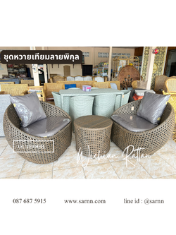 SARNN ชุดนั่งเล่นหวายเทียมซาลาเปาลายพิกุล