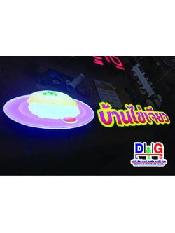 ป้ายตู้ไฟไดคัต บ้านไข่เจียว