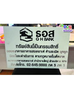 ป้ายฉลุ