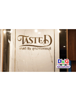 ตัวอักษรสแตนเลสมิลเลอร์โกลด์