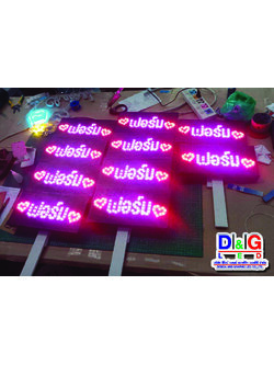 ป้ายไฟเชียร์