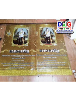 ป้ายไวนิล