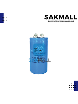 คอนเดนเซอร์ 180 ไมโคร 280 โวลต์