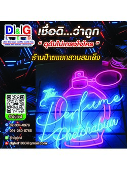 ป้ายไฟนีออนเฟล็กซ์