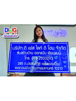 ป้ายบริษัท