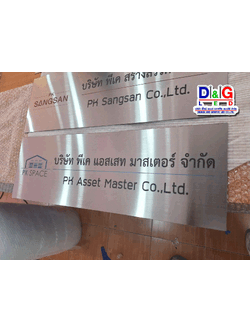 ป้ายบริษัท