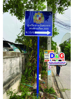 ป้ายตั้งเสางานโรงเรียนเซนคาเบรียล