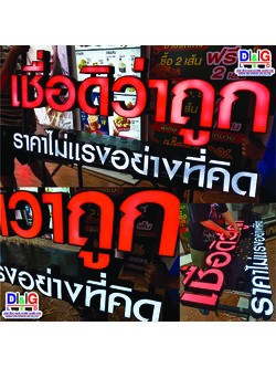 ป้ายตัวอักษรออกไฟ