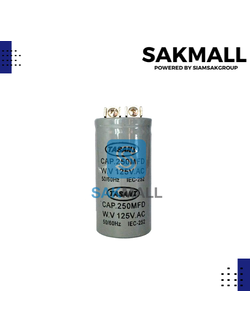 คอนเดนเซอร์ 250 ไมโคร 125 โวลต์