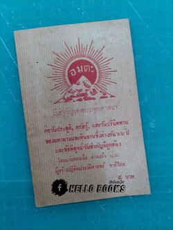 วันสำคัญของพระพุทธศาสนา