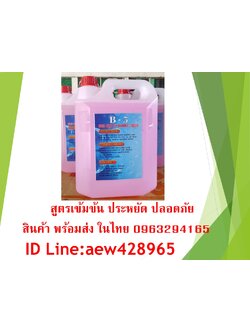 น้ำยาฟองสบู่ BUBBLE LIQUID 5ลิตร สูตรเข้มข้น ให้ฟองเยอะ