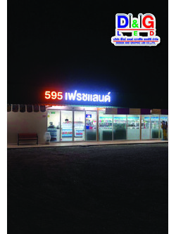 ป้ายตัวอักษรไฟออกหน้า