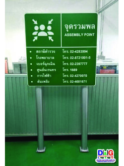 ป้ายตั้งเสา