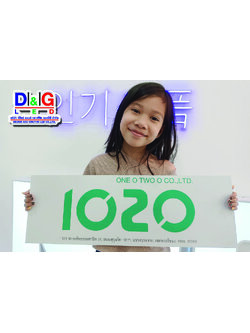 ป้ายบริษัท พิมพ์ลงบนวัสดุ