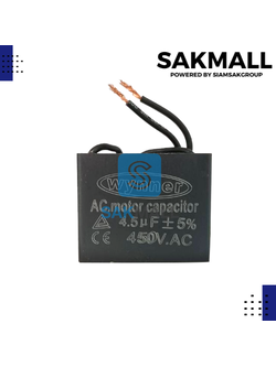 คอนเดนเซอร์สี่เหลี่ยม 4.5 ไมโคร 450 โวลต์