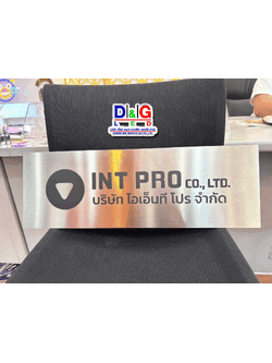 ป้ายบริษัทพิมพ์ UV