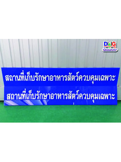 ป้ายอะคริลิคติดสติกเกอร์ลงบนแผ่นวัสดุ