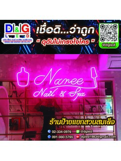 ไฟนีออนเฟล็กซ์