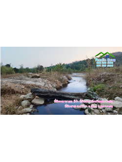 (ปิดการขาย) ที่ดินนครนายก ติดภูเขา ลำธารธรรมชาติไหลผ่านแปลง เนื้อที่ 10 ไร่ 1 งาน ต. สาริกา อ. เมือง จ.นครนายก