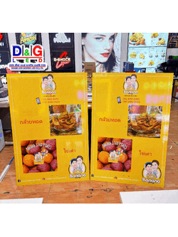 ป้ายสแตนดี้ สติกเกอร์ติดพลาสวูต