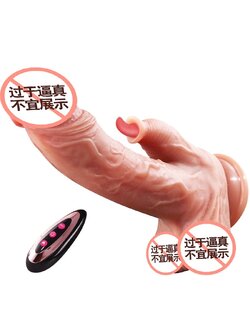 ดิลโด้เกรดPremium(มีลิ้น) ชักเข้าออก ชาร์ตแบตไร้สาย