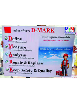 งานพิมพ์สติกเกอร์ติดลงแผ่นพลาสวูด