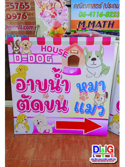 ป้ายงานพิมพ์ไวนิลขึงโครงไม้