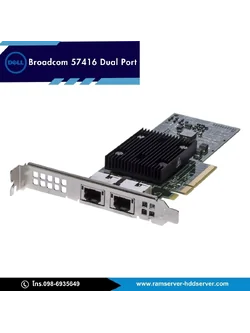 Broadcom 57416 Dual Port 10GbE BASE-T Adapter | การ์ดแลน 10Gbps ของแท้ศูนย์