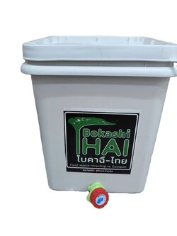 ถังหมักปุ๋ยอินทรีย์ โบกาฉึ Bokashi Bin 20 litre หมักขยะในครัวโดย อีเอ็ม Kitchen waste recycle Bin