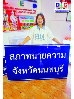 ป้ายอะคริลิคติดสติกเกอร์