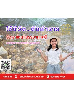 🏞️ สัมผัสเสียงน้ำไหล เคียงข้างขุนเขา — ที่ดิน 1 ไร่ ต.นาหินลาด อ.ปากพลี จ.นครนายก 🌿